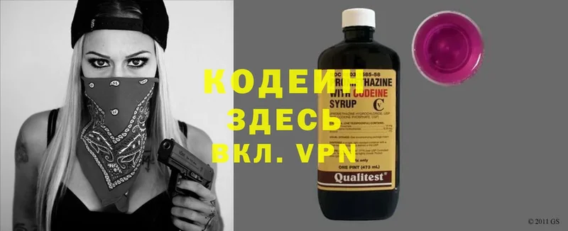 кракен вход  Беломорск  Кодеин Purple Drank 