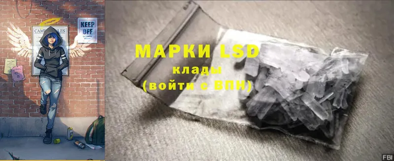 LSD-25 экстази кислота  Беломорск 