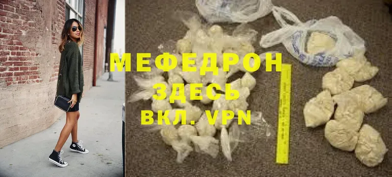 Мефедрон VHQ  Беломорск 